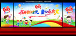 六一儿童节文艺汇演 
