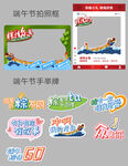 端午节促销素材合集