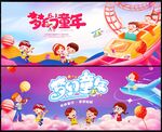 61儿童节