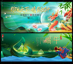 端午