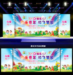 六一儿童节晚会背景