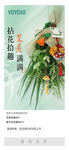 艾草花束DIY