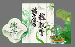 端午粽香插画设计素材