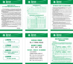 公告