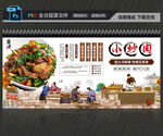 小炒肉
