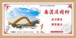 南泥湾精神