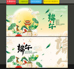 端午