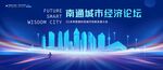 南通