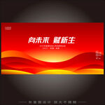 红色背景   