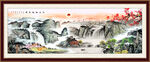 国画山水