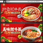 肥牛面