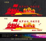 党建文化墙