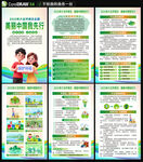六五环境日海报