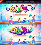 六一儿童节文艺汇演