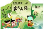 端午节美陈 粽子 龙舟 节日