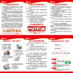 培训机构消防制度