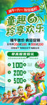 儿童节端午节活动促销展架海报