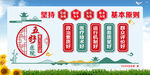 五好医院 宣传栏