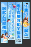 时尚毕业季典礼条幅横幅挂布美陈