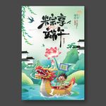 端午