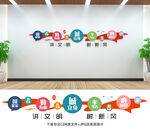 社区文化墙