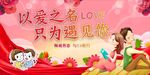 相亲大会背景 