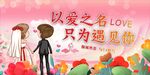 相亲大会背景 