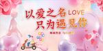 相亲大会背景 