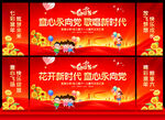 61儿童节舞台背景