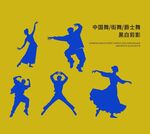 中国舞 街舞 爵士舞人物剪影