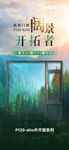 端午海报