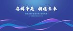蓝紫渐变科技感会议背景图