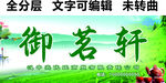 茶叶茶馆绿茶招牌设计