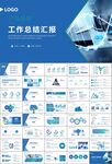 医疗卫生生业总结计划汇报PPT