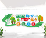 林业局文化墙