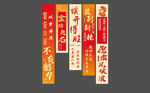 高考条幅 