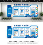 企业文化墙