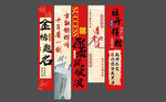 高考条幅 