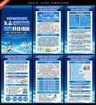全国科技活动周
