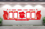 党建背景墙