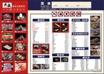 韩式烤肉菜单