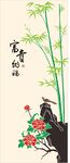 墨竹红梅图