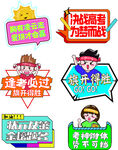 高考手举牌