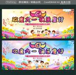 欢度六一 快乐童行