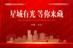 长沙城市天际线