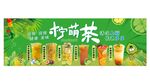 柠檬绿茶灯箱