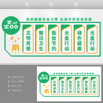 食堂文化墙