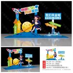 毕业合影框