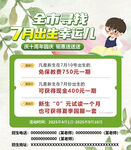 幼儿园招生