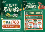 端午节珠宝